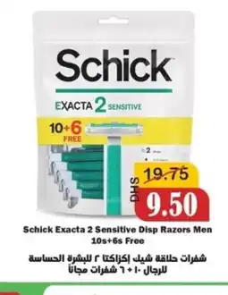 Al Mushrif Co-Operative Society Schick Exacta 2 Sensitive Disp Razors Men offer