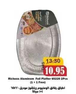 Al Mushrif Co-Operative Society Richoos Aluminum Foil Platter offer