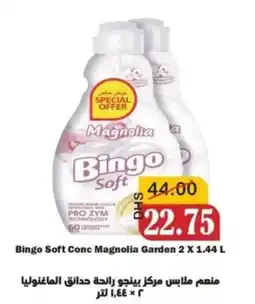 Al Mushrif Co-Operative Society Bingo Soft Conc Magnolia Garden offer
