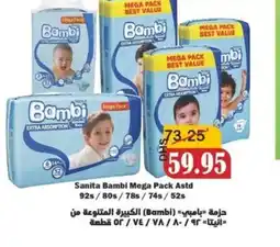 Al Mushrif Co-Operative Society Sanita Bambi Mega Pack Astd offer