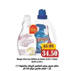 Al Mushrif Co-Operative Society Bingo Det Liq White & Color offer