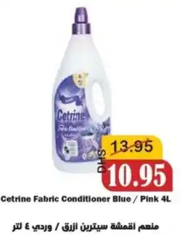 Al Mushrif Co-Operative Society Cetrine Fabric Conditioner Blue / Pink offer