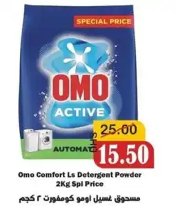 Al Mushrif Co-Operative Society Omo Comfort Ls Detergent Powder offer