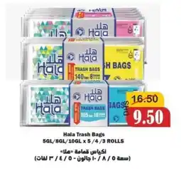 Al Mushrif Co-Operative Society Hala Trash Bags offer