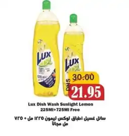 Al Mushrif Co-Operative Society Lux Dish Wash Sunlight Lemon offer