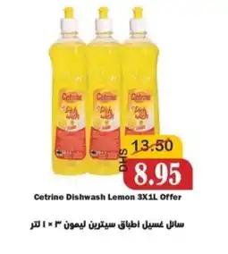 Al Mushrif Co-Operative Society Cetrine Dishwash Lemon offer