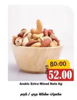Al Mushrif Co-Operative Society Arabic Extra Mixed Nuts offer