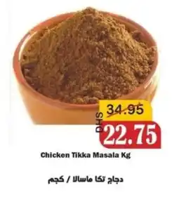 Al Mushrif Co-Operative Society Chicken Tikka Masala offer