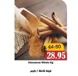 Al Mushrif Co-Operative Society Cinnamon Whole offer