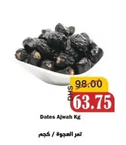 Al Mushrif Co-Operative Society Dates Ajwah offer