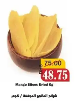 Al Mushrif Co-Operative Society Mango Slices Dried offer