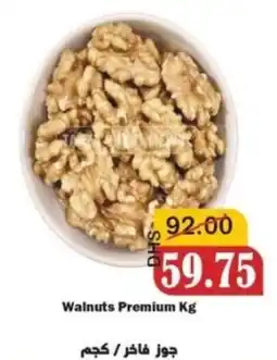 Al Mushrif Co-Operative Society Walnuts Premium offer