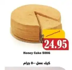 Al Mushrif Co-Operative Society Honey Cake offer