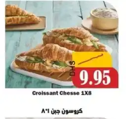Al Mushrif Co-Operative Society Croissant Chesse offer