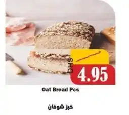 Al Mushrif Co-Operative Society Oat Bread offer