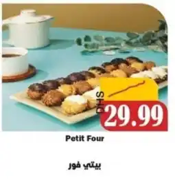 Al Mushrif Co-Operative Society Petit Four offer