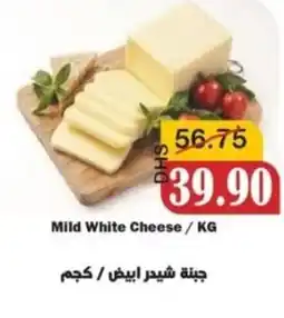 Al Mushrif Co-Operative Society Mild White Cheese offer