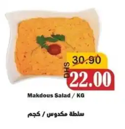 Al Mushrif Co-Operative Society Makdous Salad offer