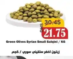 Al Mushrif Co-Operative Society Green Olives Syrian Small Salqini offer