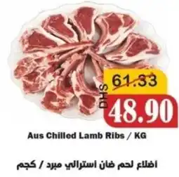 Al Mushrif Co-Operative Society Aus Chilled Lamb Ribs offer