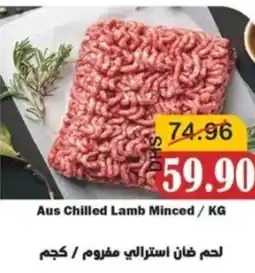Al Mushrif Co-Operative Society Aus Chilled Lamb Minced offer