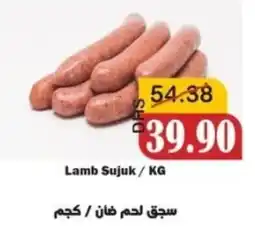 Al Mushrif Co-Operative Society Lamb Sujuk offer