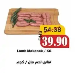 Al Mushrif Co-Operative Society Lamb Makanek offer