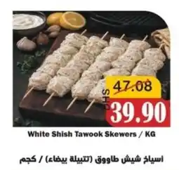 Al Mushrif Co-Operative Society White Shish Tawook Skewers offer