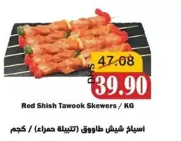 Al Mushrif Co-Operative Society Red Shish Tawook Skewers offer