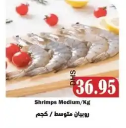 Al Mushrif Co-Operative Society Shrimps Medium offer