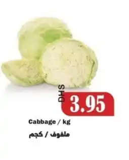 Al Mushrif Co-Operative Society Cabbage offer