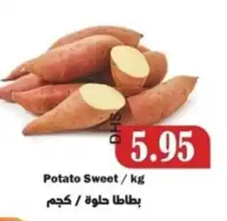 Al Mushrif Co-Operative Society Potato Sweet offer