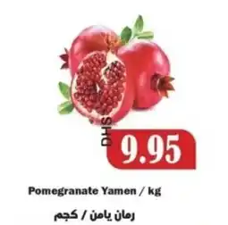 Al Mushrif Co-Operative Society Pomegranate Yamen offer