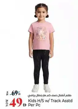 Kenz Hypermarket Kids H/S w/ Track Asstd offer