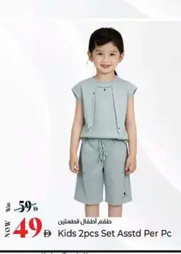 Kenz Hypermarket Kids Set Asstd offer
