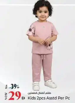 Kenz Hypermarket Kids Asstd offer