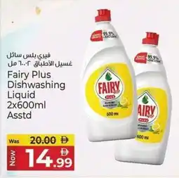 Kenz Hypermarket Fairy Plus Dishwashing Liquid offer