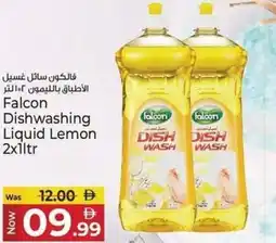Kenz Hypermarket Falcon dishwashing liquid lemon offer