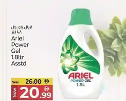 Kenz Hypermarket Ariel power gel offer