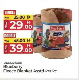 Kenz Hypermarket Blueberry fleece blanket asstd offer