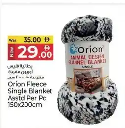 Kenz Hypermarket Orion Fleece Single Blanket Asstd Per Pc offer