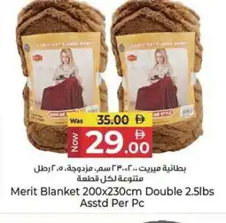 Kenz Hypermarket Merit Blanket Double offer
