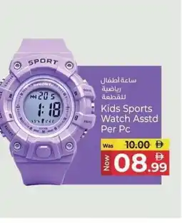 Kenz Hypermarket Kids Sports Watch Asstd offer