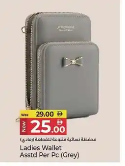Kenz Hypermarket Ladies Wallet Asstd (Grey) offer