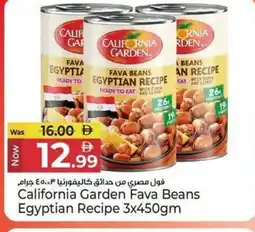 Kenz Hypermarket California Garden Fava Beans Egyptian Recipe offer