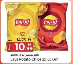 Kenz Hypermarket Lays Potato Chips offer