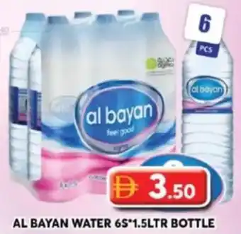Grand Hyper Market Al bayan water bottle offer