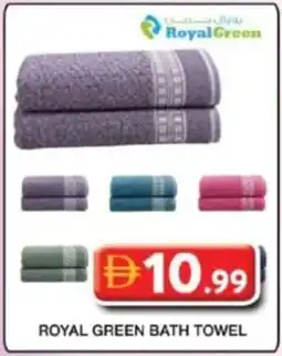 Grand Hyper Market Royal green bath towel offer