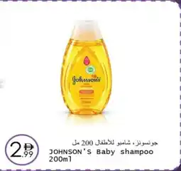 Wear Mart JOHNSON'S Baby shampoo offer