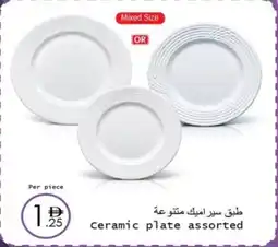 Wear Mart Ceramic plate assorted offer